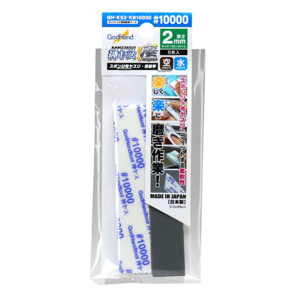 Godhand MIGAKI Kamiyasu Sanding Stick (2mm)